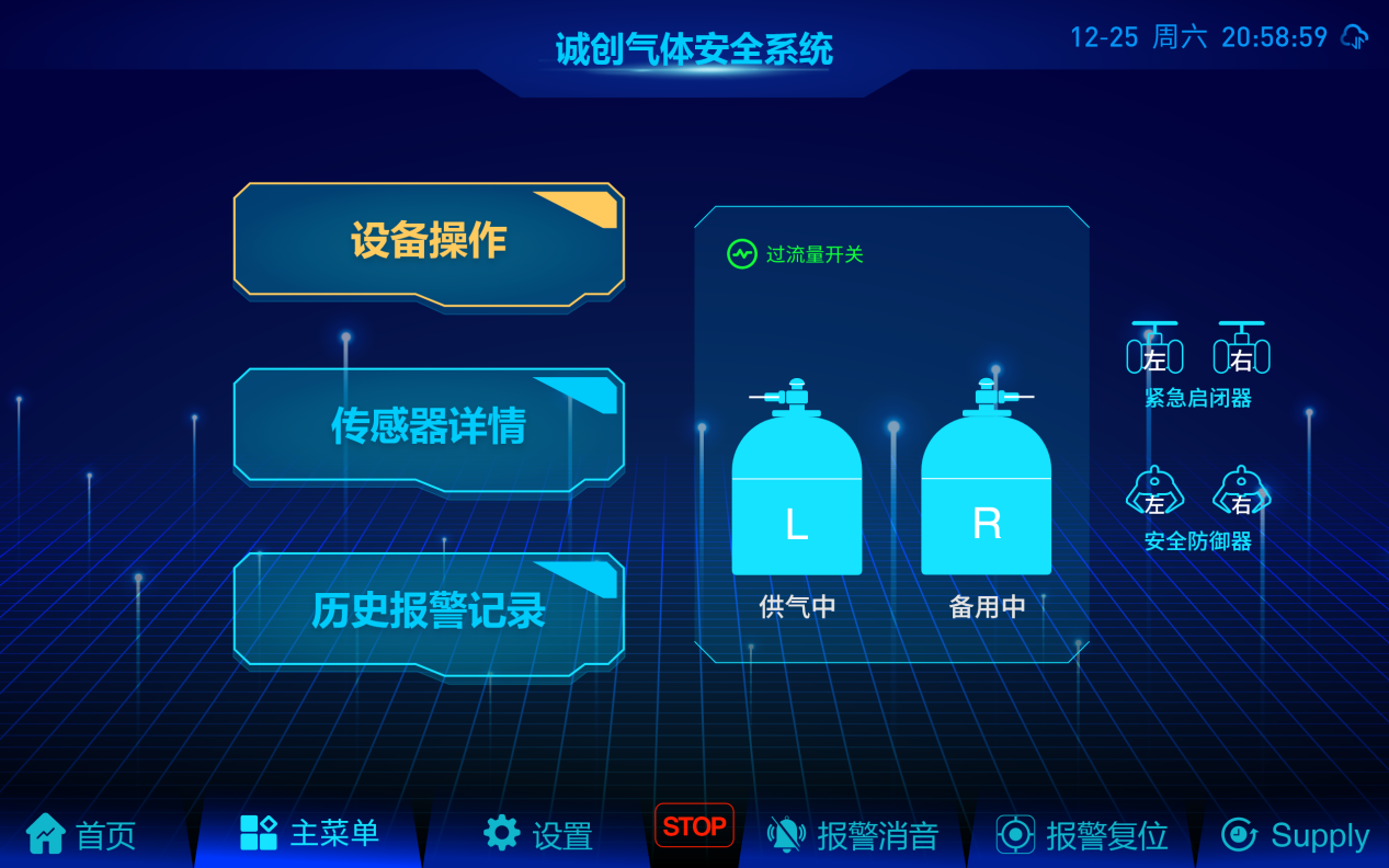 哈工大可視化監(jiān)控系統(tǒng)3 哈工大可視化監(jiān)控系統(tǒng)3