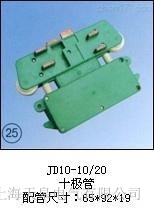 늚JD10-10/20ʮOܣ